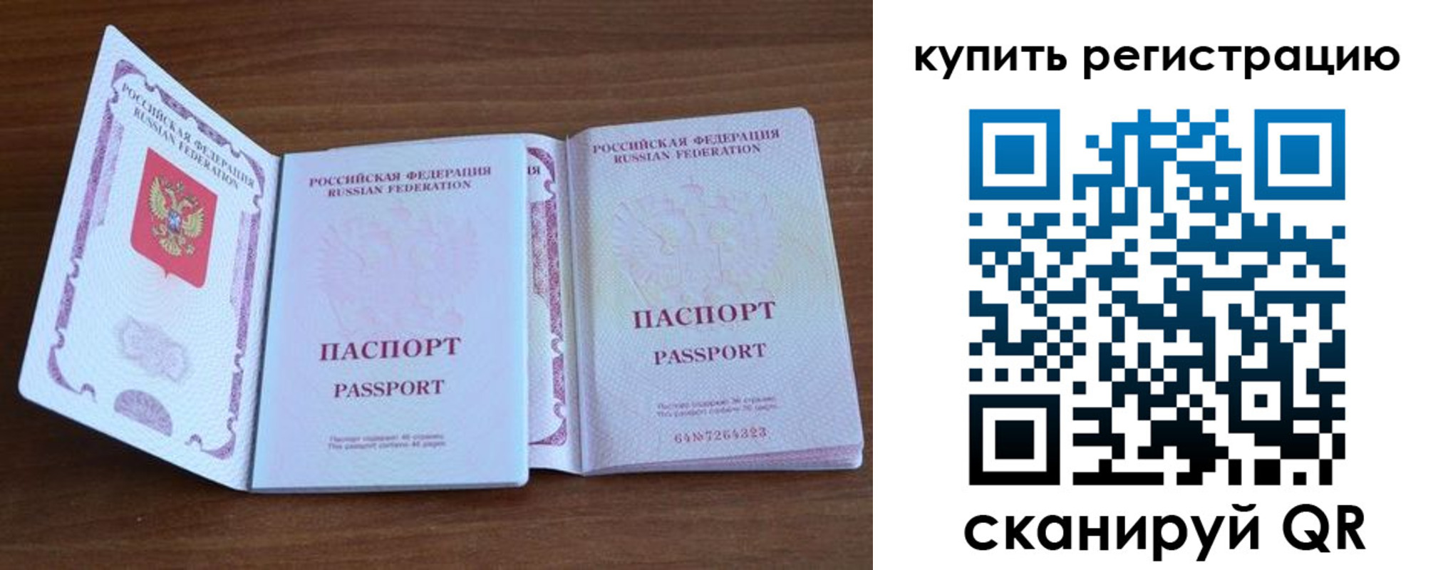 прописка регистрация в Балабаново